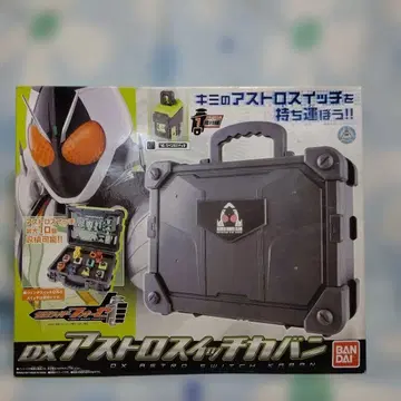 [ 미개봉 새상품 ] 가면라이더 포제 DX 아스트로 스위치 가방