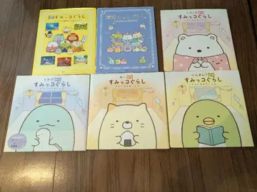 스미코구라시 그림책 6권 세트 하늘색의 매일 영화 그림책