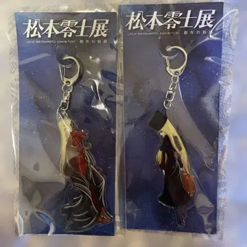 마츠모토 레이지전 아크릴 키링 2세트
