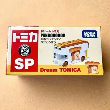 드림 토미카 빵 도둑 [ 미개봉 새상품 ] 그림책 컬렉션