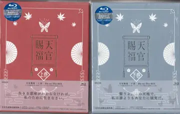 애니메이션 Blu-ray 묵향동취 천관사복 완전 생산 한정판 상하권 세트