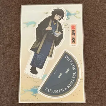 [최종 가격 인하] 기유 빅 아크릴 스탠드 타쿠멘 귀멸의 칼날