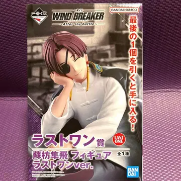WIND BREAKER 제일복권 B상 소방준비 피규어 라스트 원상