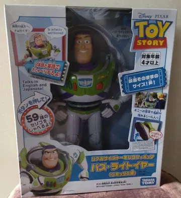 버즈 라이트이어 (리믹스판) [토이 스토리] 미개봉품