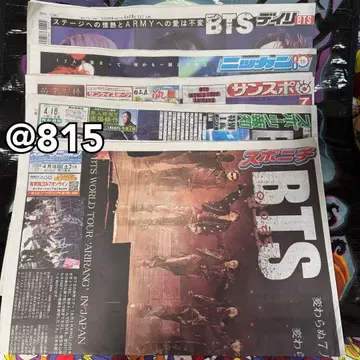 2026/4/18 BTS 도쿄돔 주변 한정판 스포츠 신문 5종 세트