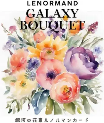 은하 꽃다발 르노흐망 카드 miyo 수채화 아트 치유의 르노흐망 카드