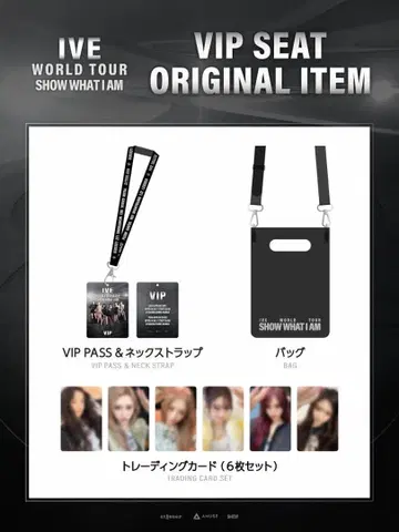 IVE SHOW WHAT I AM 교세라 공연 vip 혜택 업그레이드