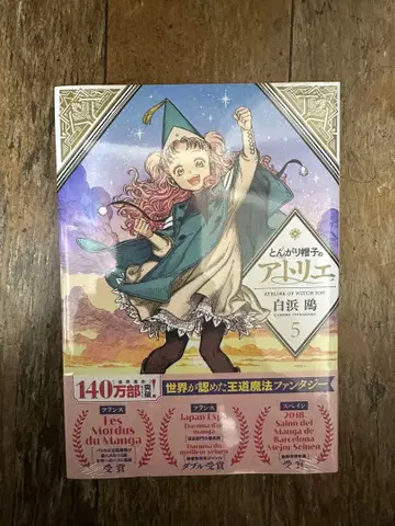 뾰족 모자의 아틀리에 5 미개봉 새상품