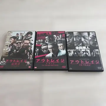 아웃레이지 DVD 세트 3부작