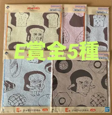 제일복권 빵도둑 E상 자카드 타월 전 5종 컴플리트