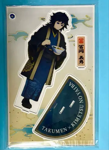 귀멸의 칼날 타쿠멘 빅 아크릴 스탠드 아크스타 토미오카 기유 1