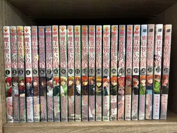 마법사의 신부 23권 세트