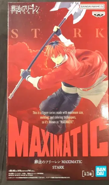 반프레스토 MAXIMATIC 장송의 프리렌 STARK