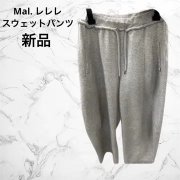 새상품 Mal.레레레 스웨트 팬츠 오시팬 라이트 그레이 계열 심플 미사용