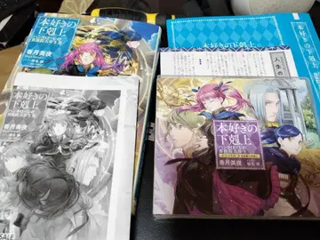 책벌레의 하극상 한네로레 드라마 CD 포함