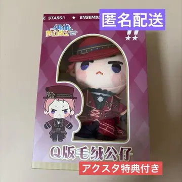 앙스타 아츠키 슈 봉제 인형 중국 한정판 옷 갈아입기