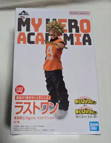 히로아카 피규어 바쿠고 카츠키 제일복권 축제