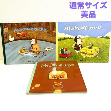 시마다 유카 그림책 묶음 판매 밤과 케로의 하늘 여행 집에 돌아온 갈라골