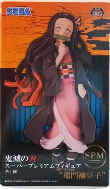세가 SPM/슈퍼 프리미엄 피규어 카마도 네즈코 카마도 네즈코