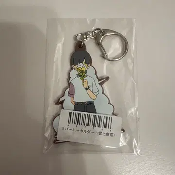 요루시카 월광 구름과 유령 러버 키링