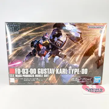 HG 1/144 구스타프 칼 00형 GUSTAV KARL 슈링크