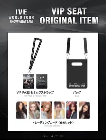 IVE WORLD TOUR 교세라 돔 VIP 특전