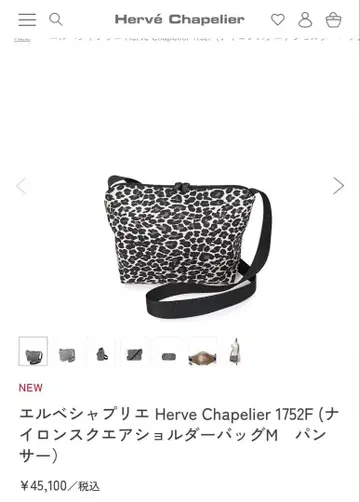 에르베샤 펠리에 스퀘어 숄더백 1752F