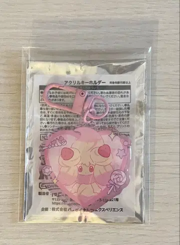 포켓몬 마호이프 아크릴 키링 남코 한정판