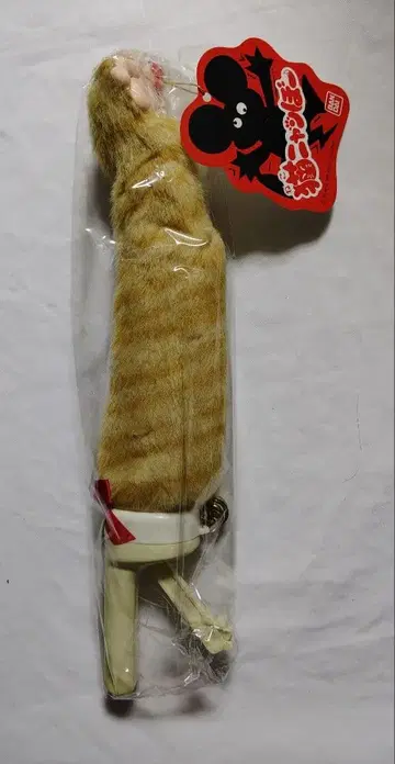 초대 고양이 냥보 미개봉 택 포함 1986년 당시 물건 쇼와 레트로