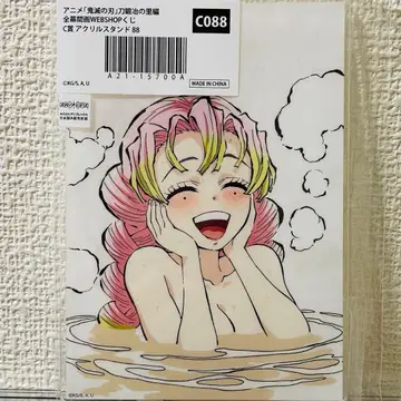 귀멸의 칼날 막간화 web shop 복권 칸로지 미츠리