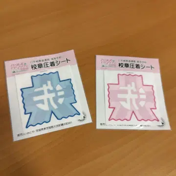 걸즈 앤 판처 학교 휘장 압착 시트 2색 세트