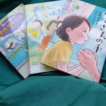 그림책 세트 얼굴 씨의 손 꿈이라도 좋아