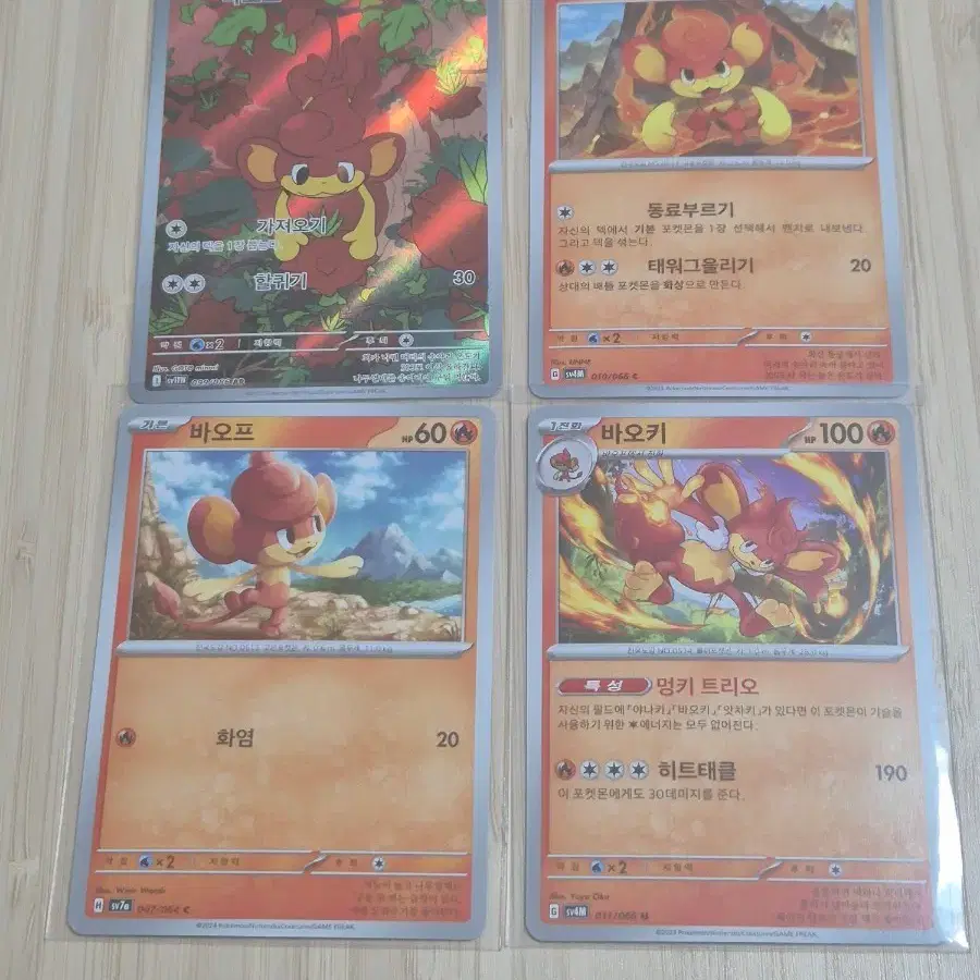 Items Similar to Pokemon Pansear AR Card | Global Bunjang Items Similar to Pokemon Pansear AR Card | Global Bunjang