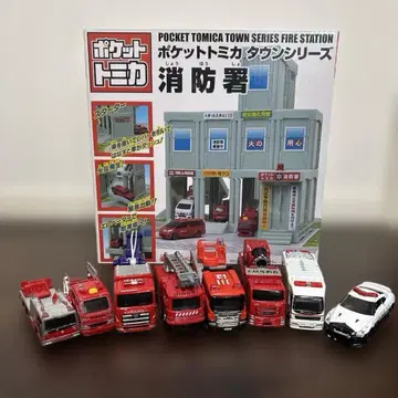 포켓 토미카 타운 소방서 미니카 세트
