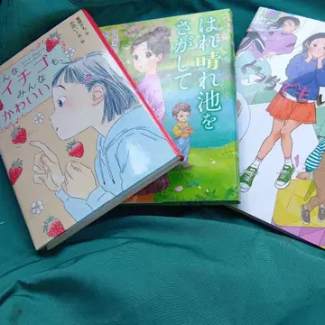 그림책 세트: 이치고와 자연의 이야기