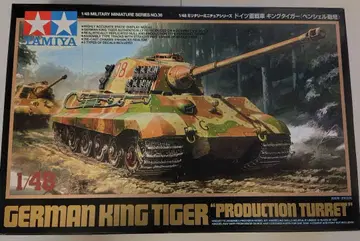 독일 킹타이거 헨셸포탑 1/48 타미야