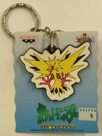 반프레스토 밴딩 키링 포켓몬스터 썬더