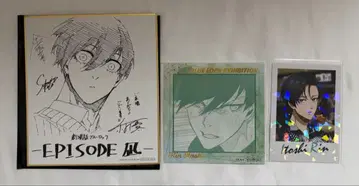 블루 록 이토시 린 굿즈 세트