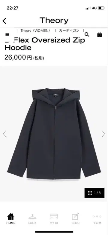 띠어리 Theory 후드티