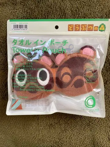 [ 새상품 ] 동물의 숲 타월인 파우치 두충이 & 밤돌이 훼미리마트