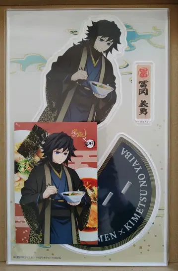 [ 혜택 포함 ] 기유 빅 아크릴 스탠드 타쿠멘 귀멸의 칼날 엽서