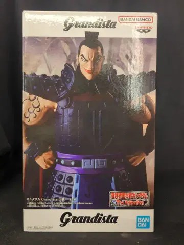 반다이 스피리츠 Grandista 킹덤 왕기
