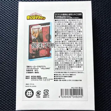 히로아카 시가라키 토무라 점프샵 아크릴 블록 villains 2026