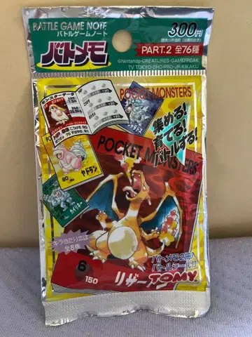 포켓몬 배틀 메모 리자몽