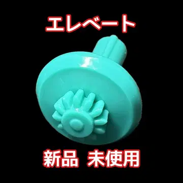 베이블레이드 X 엘레베이트 비트 에메랄드 그린 E비트 비트(E)