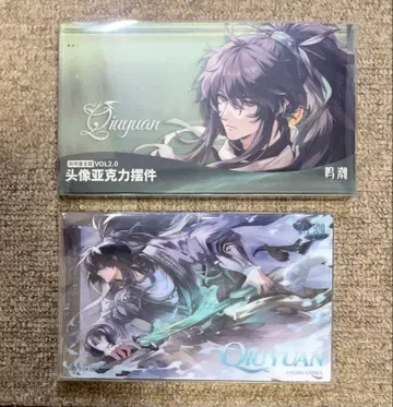 명조 구원 아크릴 블록 플레이트