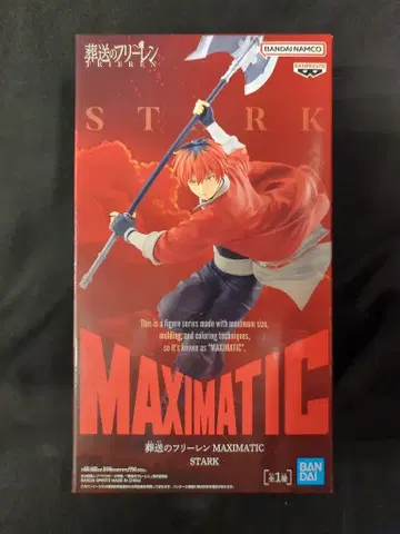 반프레스토 MAXIMATIC 장송의 프리렌 STARK
