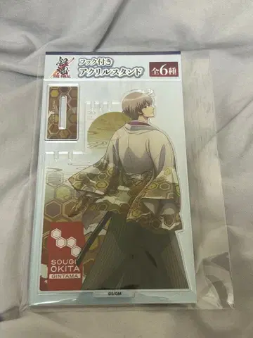 은혼 오키타 소고 The Final 후크 포함 아크릴 스탠드