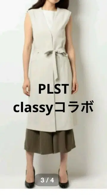 PLST classy 콜라보 스트레치 2way 베스트