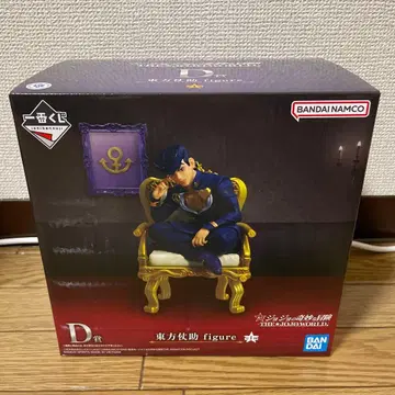 죠죠 제일복권 D상 히가시카타 죠스케 THE JOJO WORLD